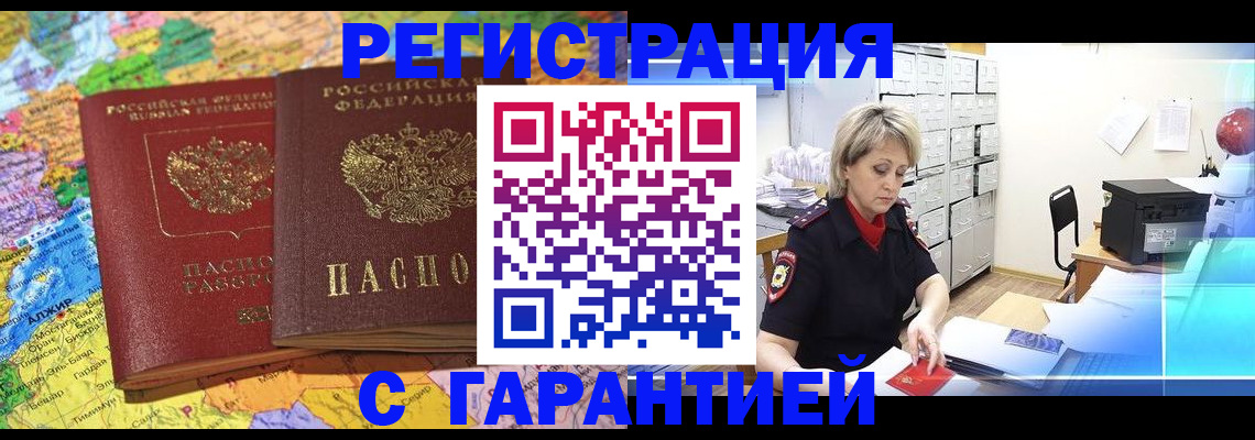 временная регистрация недорого в Яранске
