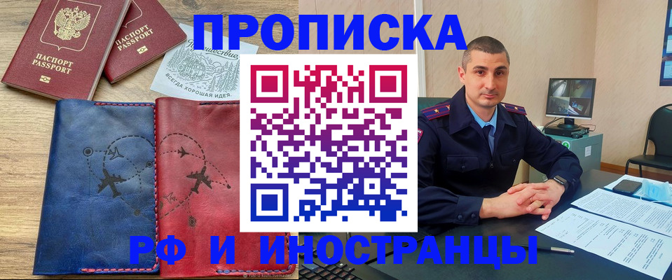 прописка иностранных граждан в Яранске