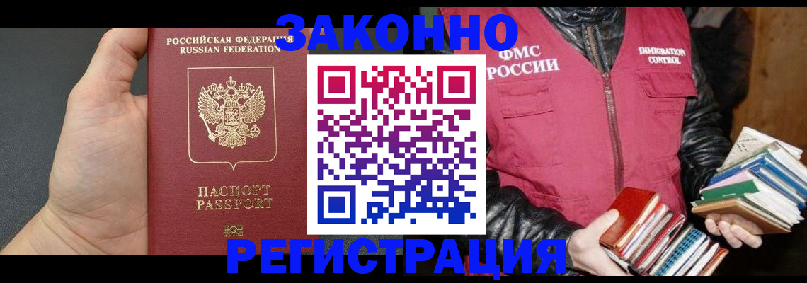 временная регистрация собственник в Яранске