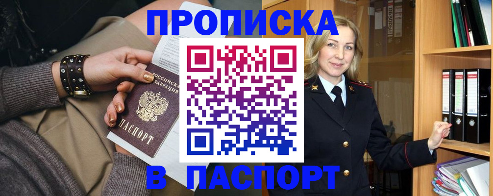 прописка поиск в Яранске