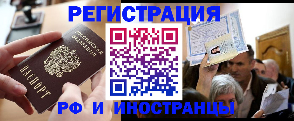 прописка паспорт в Яранске