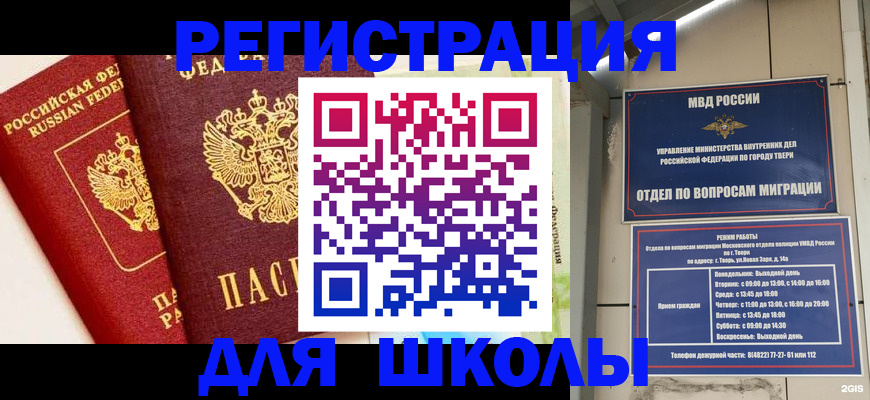 прописка для кредита в Яранске
