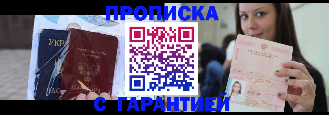 временная регистрация 2025 в Яранске