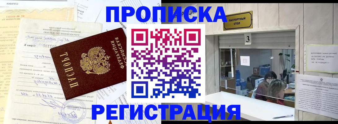 временная регистрация собственник в Яранске