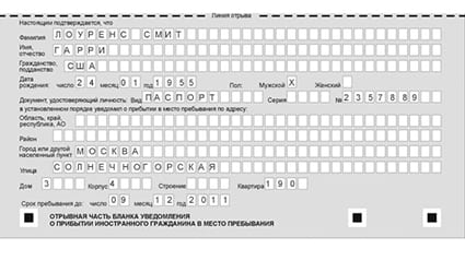 временная регистрация в Яранске